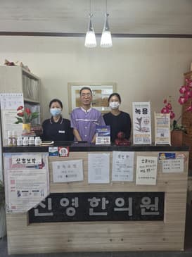 Slider image (2) Wontong Jinyoung Korean Medical Clinic Wellness and Traditional Korean Medicine Center